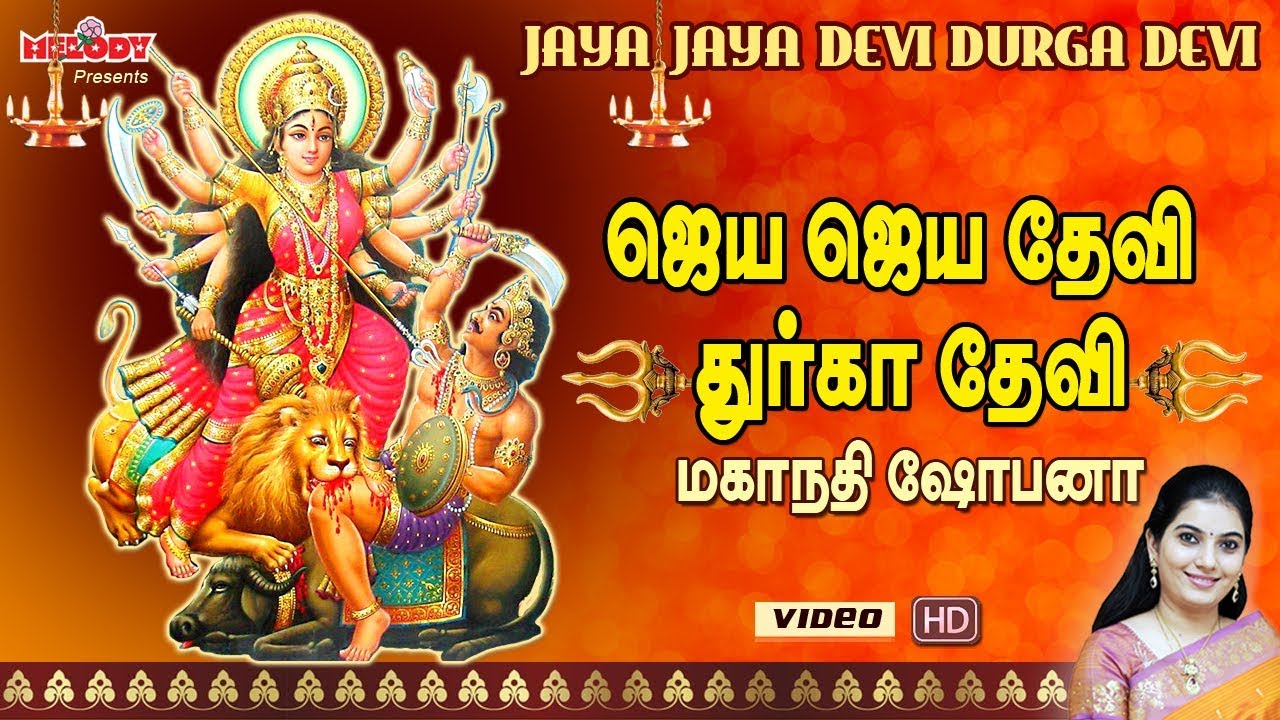 Jaya Jaya Devi Lyrics In Tamil